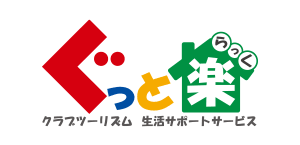 生活サポートサービス事業