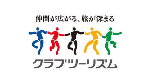 ブランドメッセージ 〜仲間が広がる、旅が深まる〜